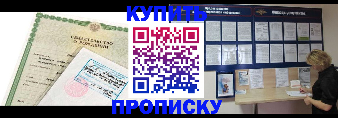 временная регистрация купить в Вытегре